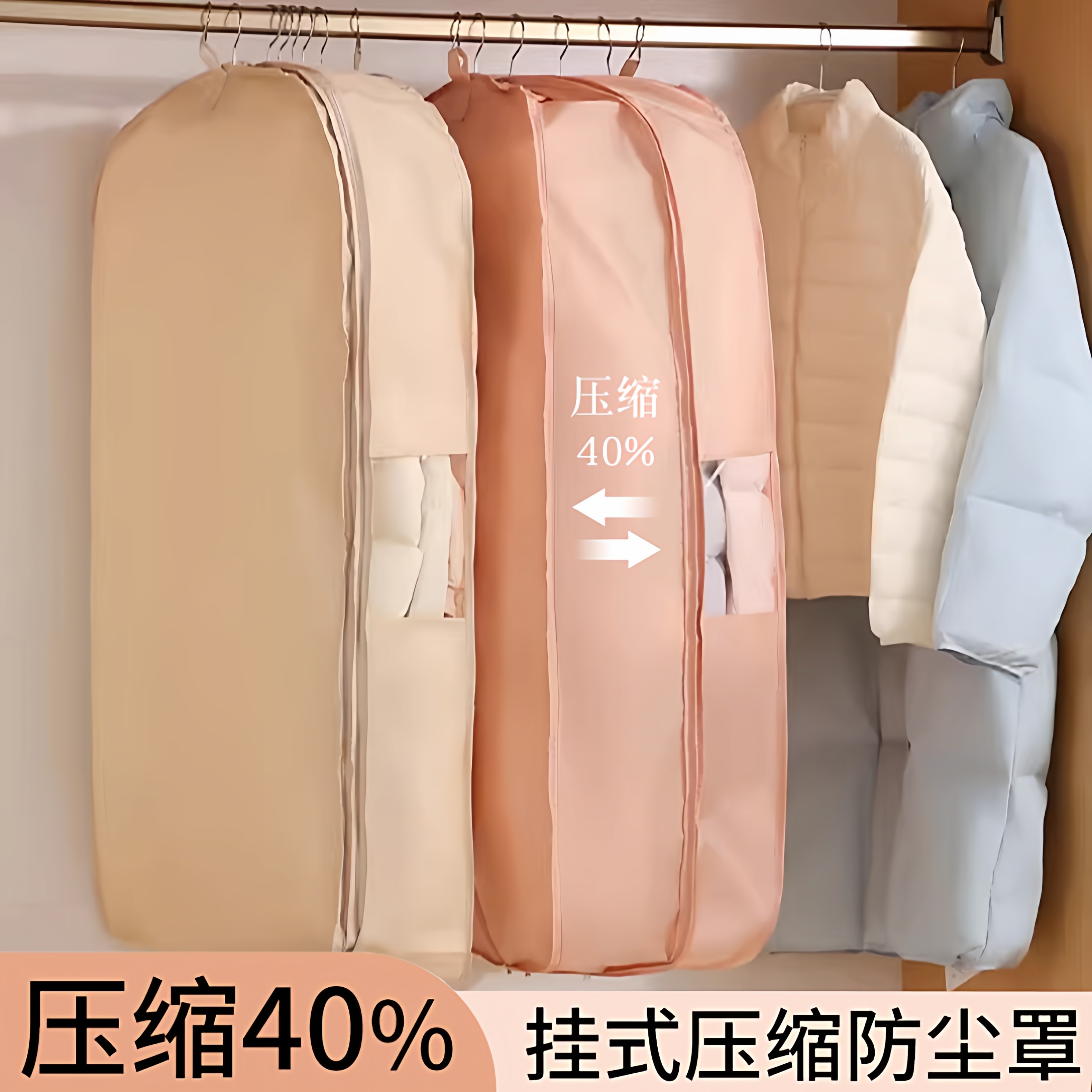 羽绒服专用压缩收纳袋挂式免抽气大衣西服防尘罩衣柜衣服整理神器,收纳整理,被子压缩袋,淘宝优惠券,粉丝福利购,淘宝优惠卷