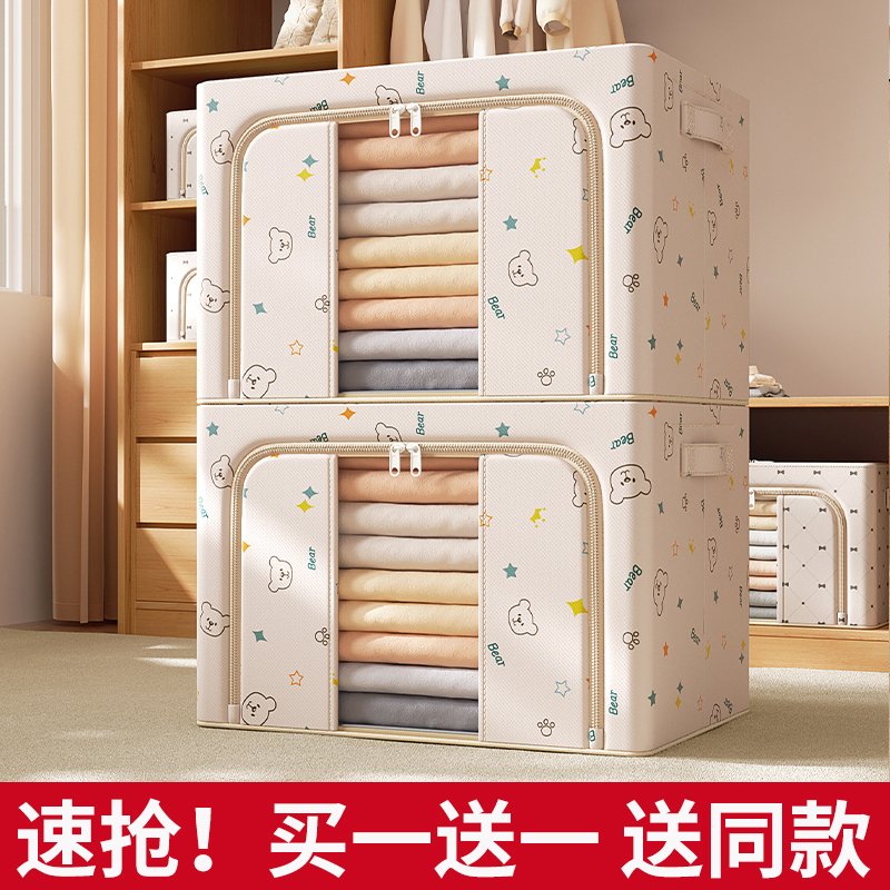 衣服收纳箱大容量家用羽绒服整理盒百纳箱衣柜被子衣物分层储物筐