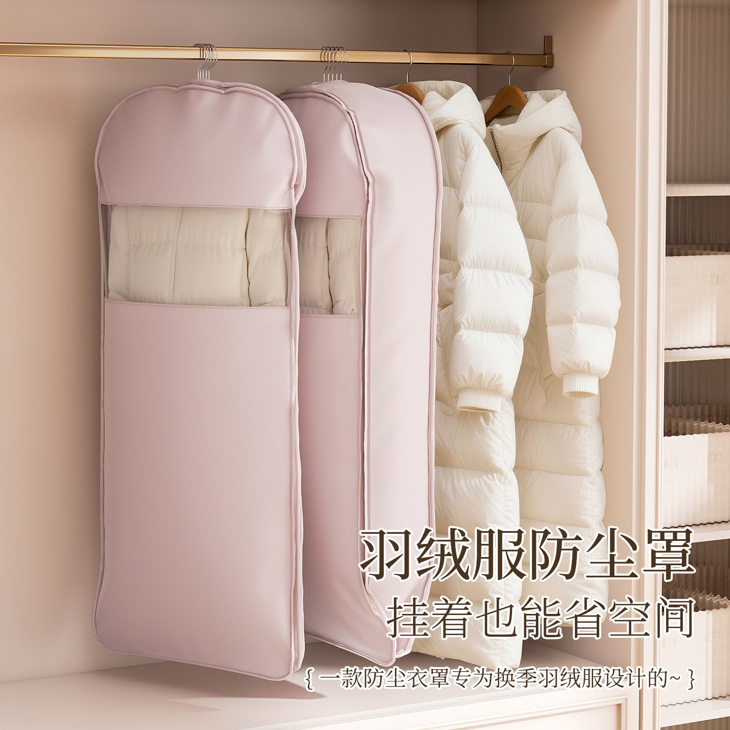 羽绒服专用收纳袋挂式衣服防尘罩压缩袋家用貂皮大衣西服罩省空间,收纳整理,大衣/西服罩,淘宝优惠券,粉丝福利购,淘宝优惠卷