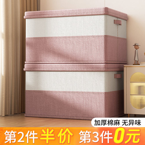 棉麻布艺衣柜收纳箱带盖防尘