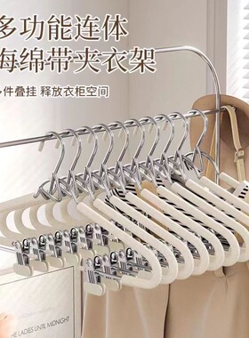 连体海绵套装衣架家用无痕多功能裤夹防滑马面裙裤带夹汉服衣架子