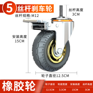 米想3寸万向轮轮子手推车平板车丝杆4寸拖车底座脚轮5寸带刹车轮