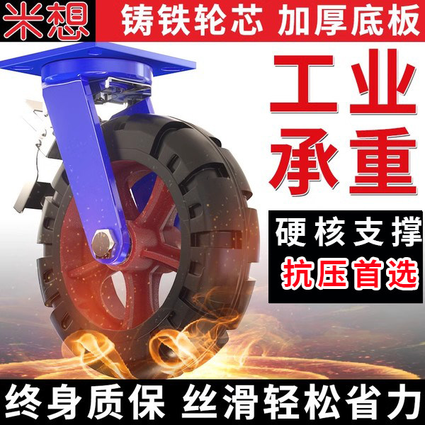 万向轮轮子重型铁芯橡胶轮载重1吨承重脚轮8寸10寸推车轮子板车Y