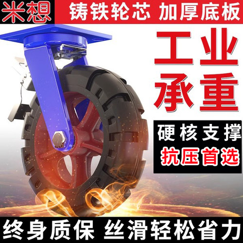 万向轮轮子重型铁芯橡胶轮载重1吨承重脚轮8寸10寸推车轮子板车Y