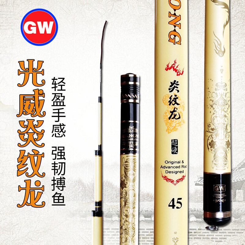 光威鱼竿5.4/6.3米炎纹龙八工竿/虾竿等钓竿