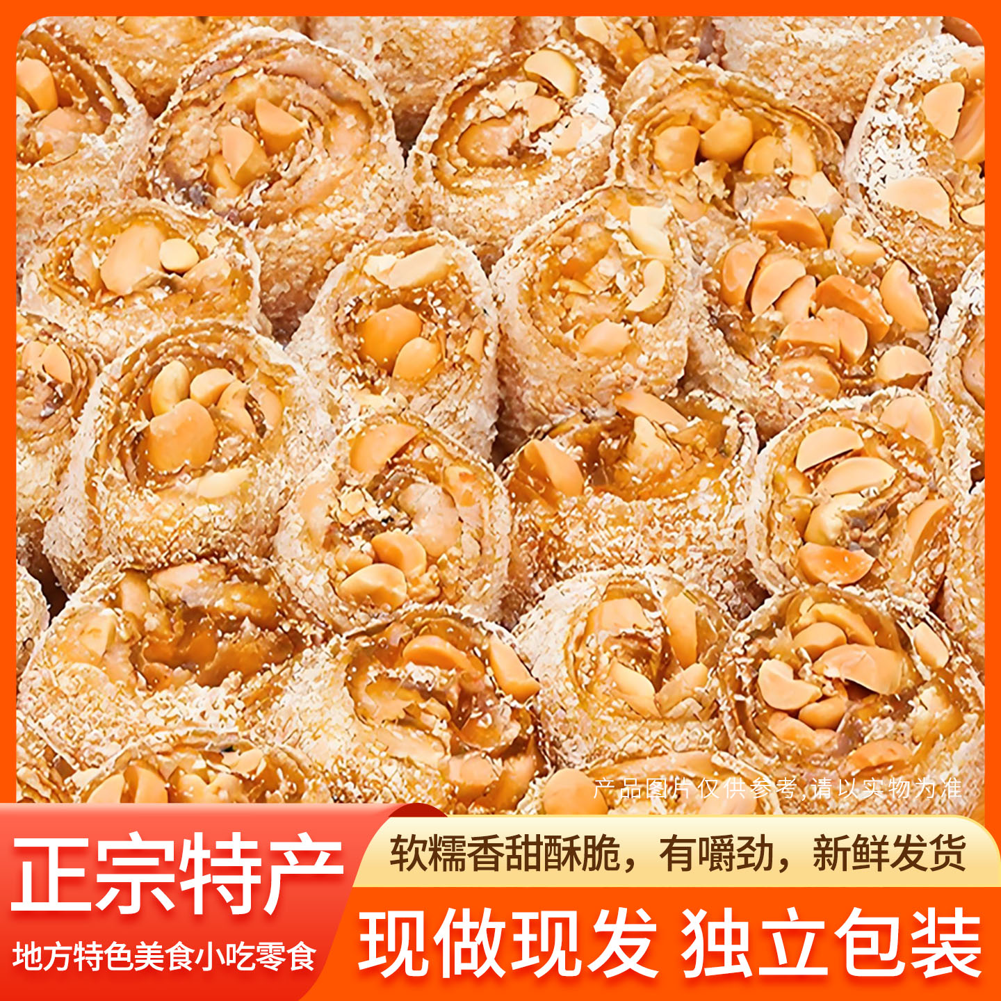 中国大陆包装芝麻茂名特产软酥脆