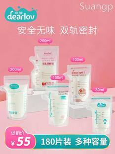 大容量250ml 200ml 150ml 储奶袋母乳保鲜袋100ml小容量80ml