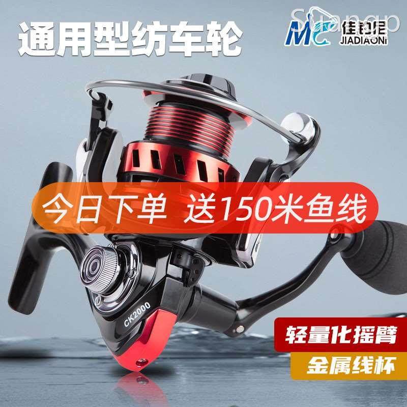 佳钓尼路亚纺车轮全金属渔轮无间隙远投专用鱼轮鱼线轮海竿轮正品