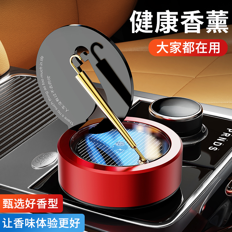 小金伞车载香薰摆件太阳能旋转