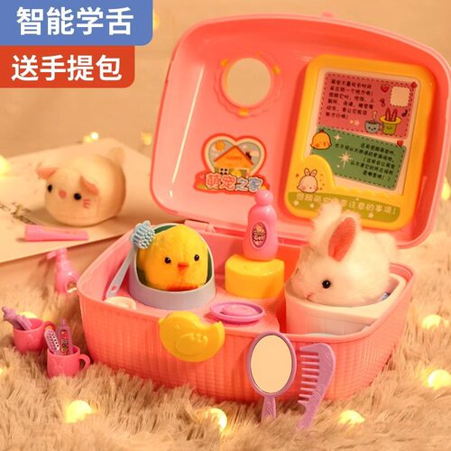 小鸡盒子过家家玩具仿真宠物照顾动物会叫小兔儿童迷你梳妆收纳箱