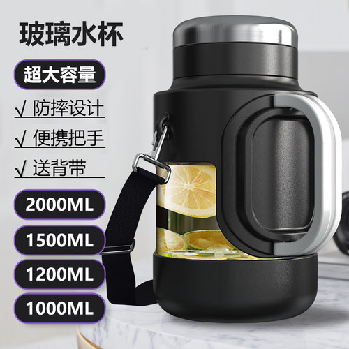 玻璃水杯大容量夏季耐高温防摔男大号2000ml茶水分离泡茶喝水杯子