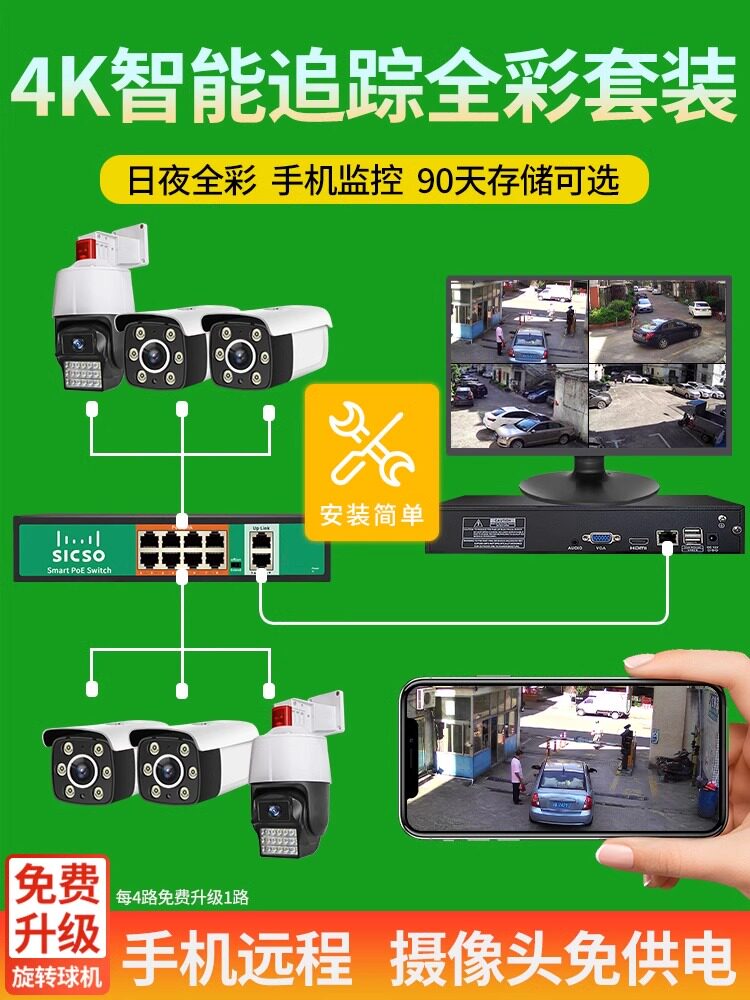有线监视器高清设备集手机远程相机工厂商店农场成套配件
