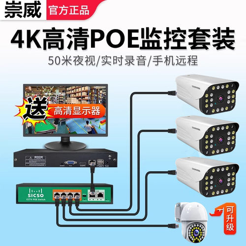 监控器日夜全彩摄像头高清
