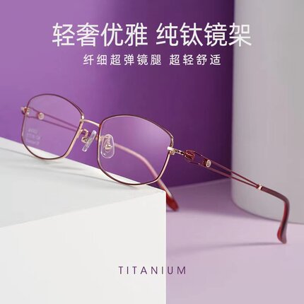 气质纯钛近视眼镜女网上可配度数防蓝光超轻时尚全框镂空眼镜框