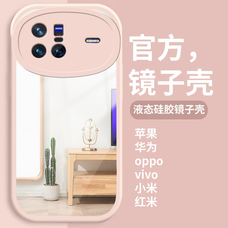 高级感镜头全包镜面壳，漂亮不止一点点