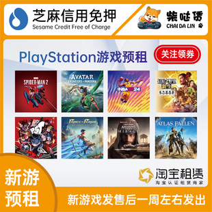预租游戏卡 PS5 游戏卡 主机游戏光盘 新游先行