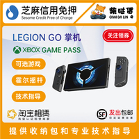 免押租赁 联想LEGION GO拯救者WIN掌机  可拆卸手柄 发出包邮