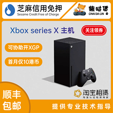 开通XGP享几百款 X主机 游戏 series 微软Xbox