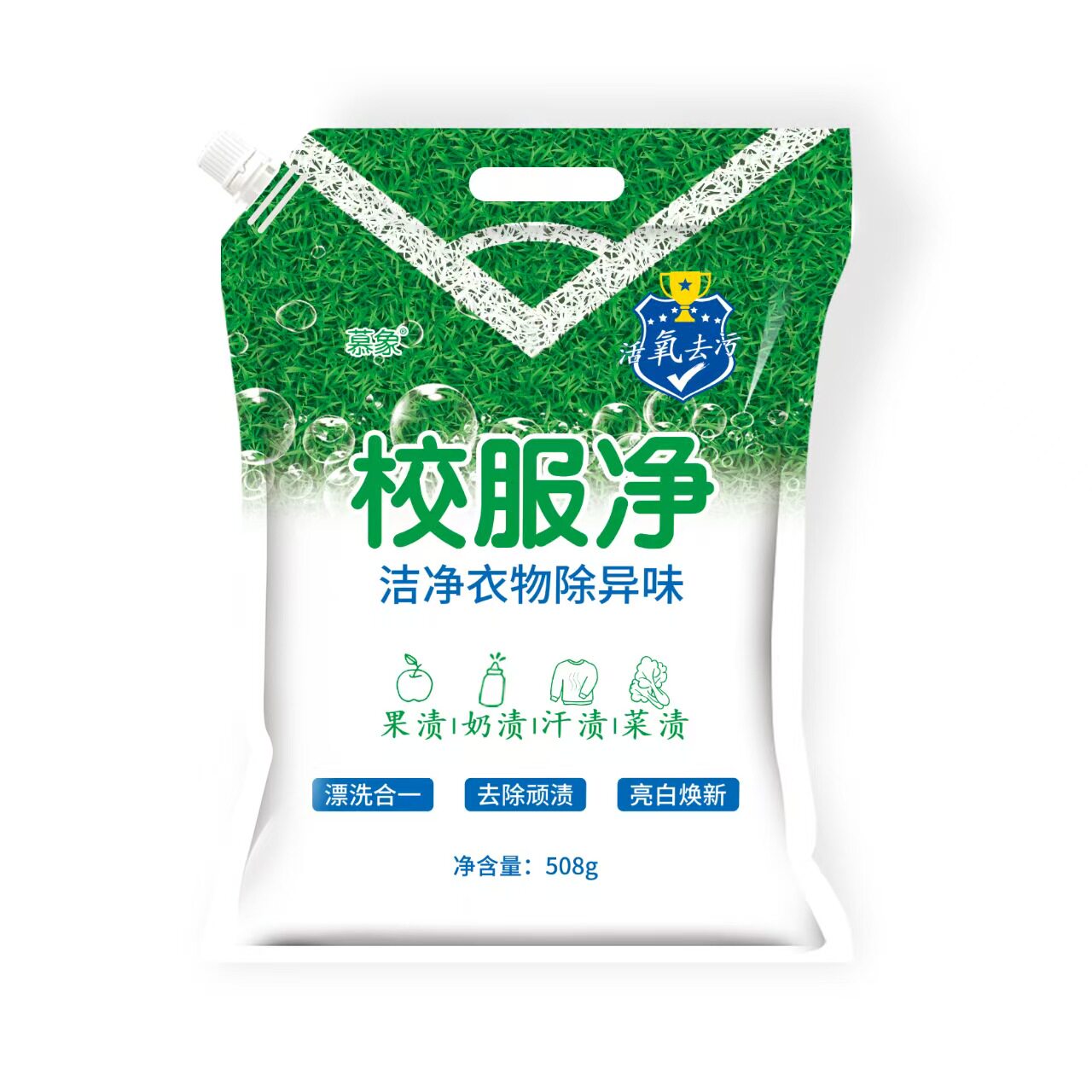 留香洗衣校服净学生去污山茶花香洗衣粉活氧爆炸盐洗洁白增艳