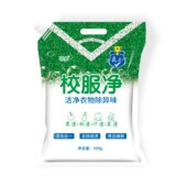 留香洗衣校服净学生去污山茶花香洗衣粉活氧爆炸盐洗洁白增艳