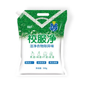 留香洗衣校服净学生去污山茶花香洗衣粉活氧爆炸盐洗洁白增艳