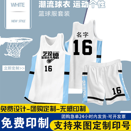 篮球服套装定制运动训练背心印字
