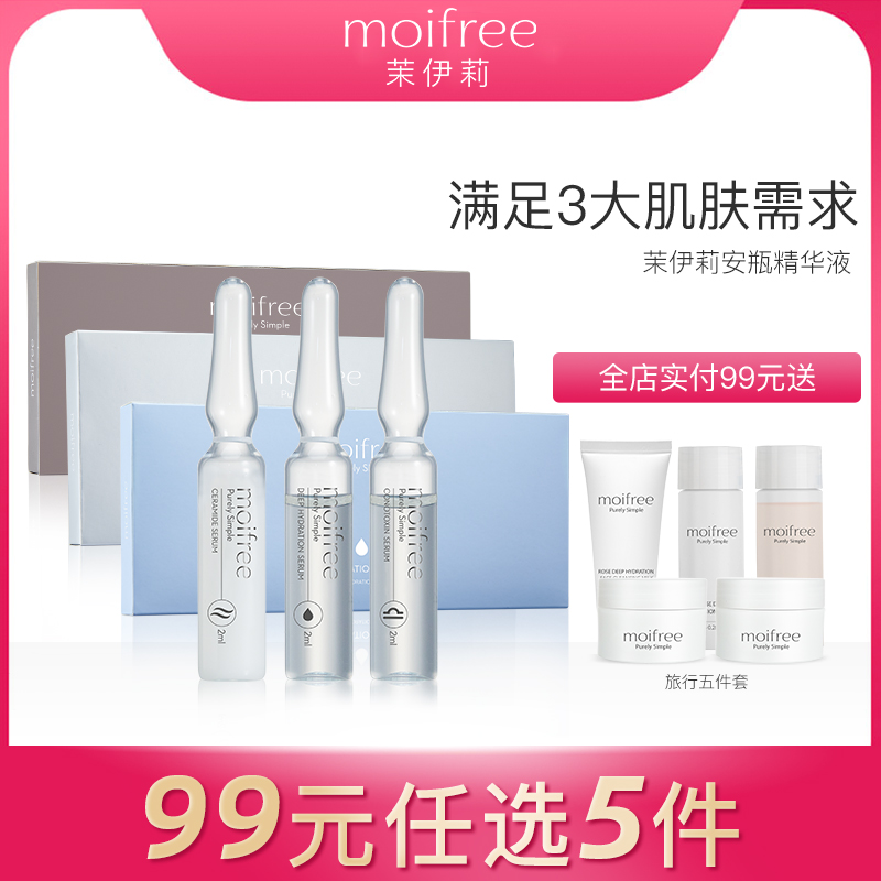moifree孕妇精华玻尿酸安瓶精华液补水保湿护理 效期至2022年12月|msdalam kategori Bekalan Ibu / Ibu / Pemakanan, penjagaan ibu/Xihu/Qu Wen, Essence muka - dari Buy2taobao.com untuk memberikan perkhidmatan ejen Taobao profesional membeli