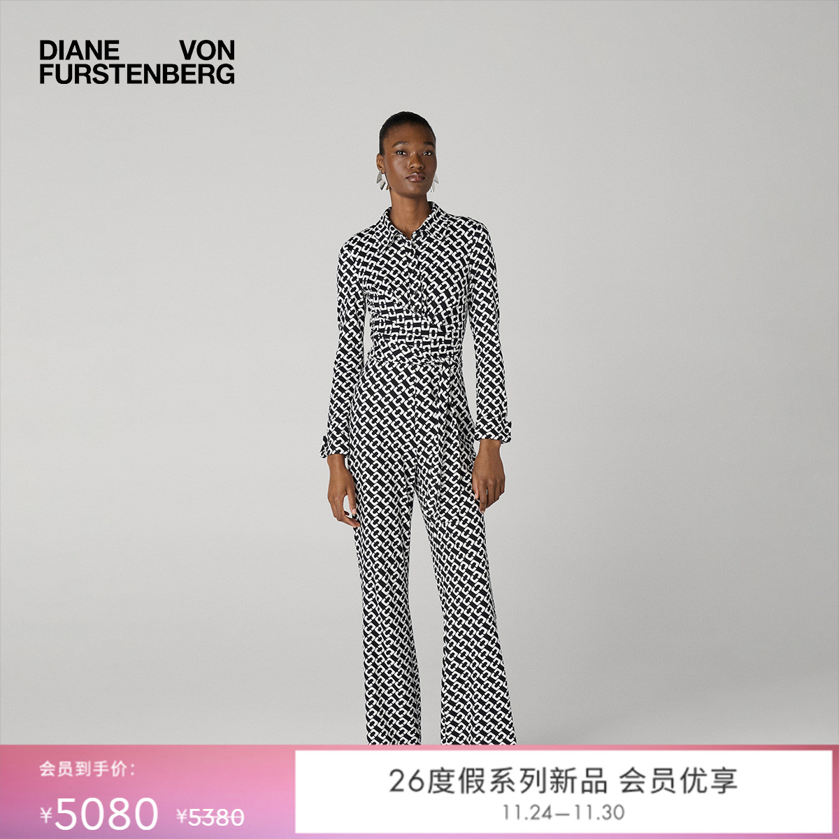 DVF黑白锁链海文针织连身裤