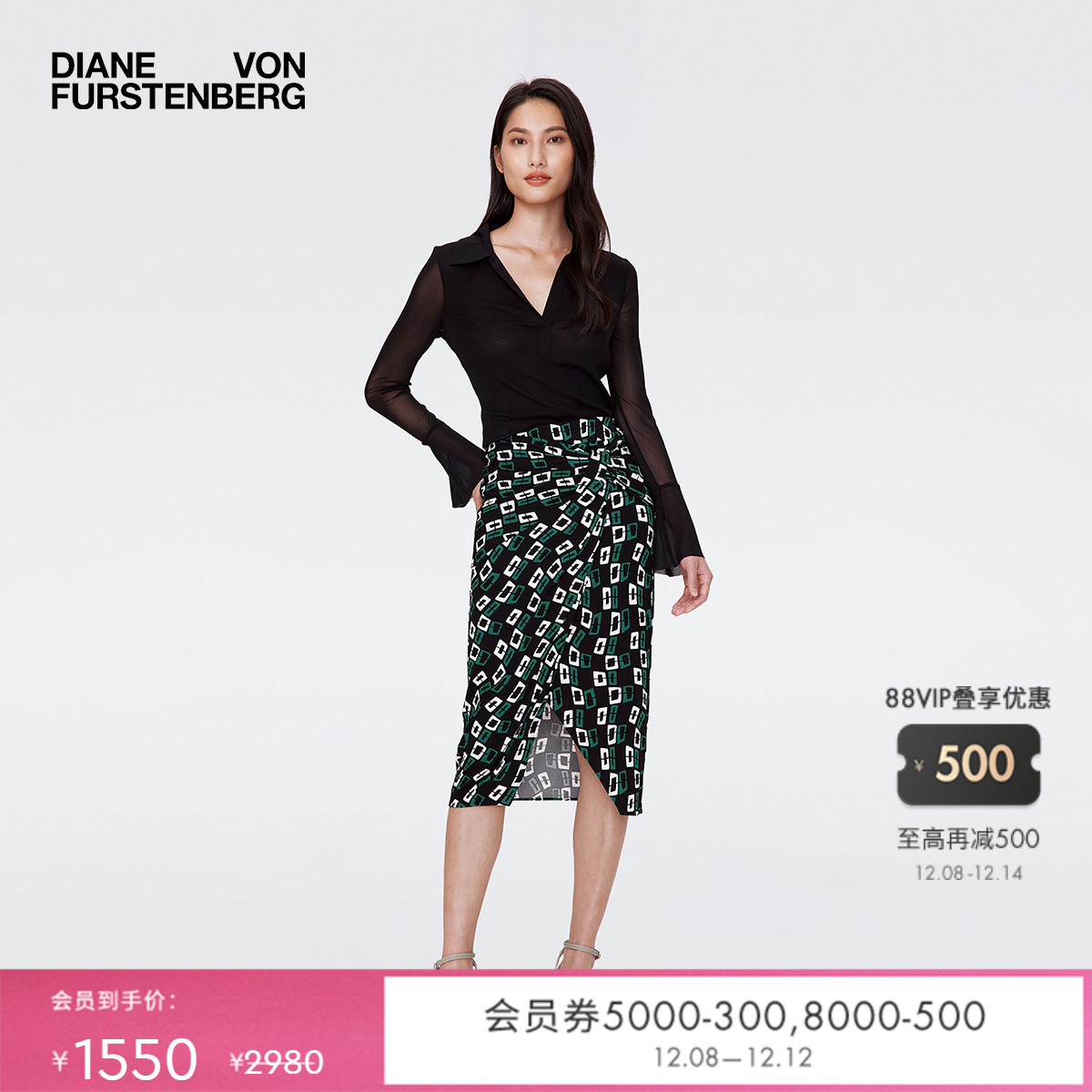 DVF腰部扭结几何印花半裙