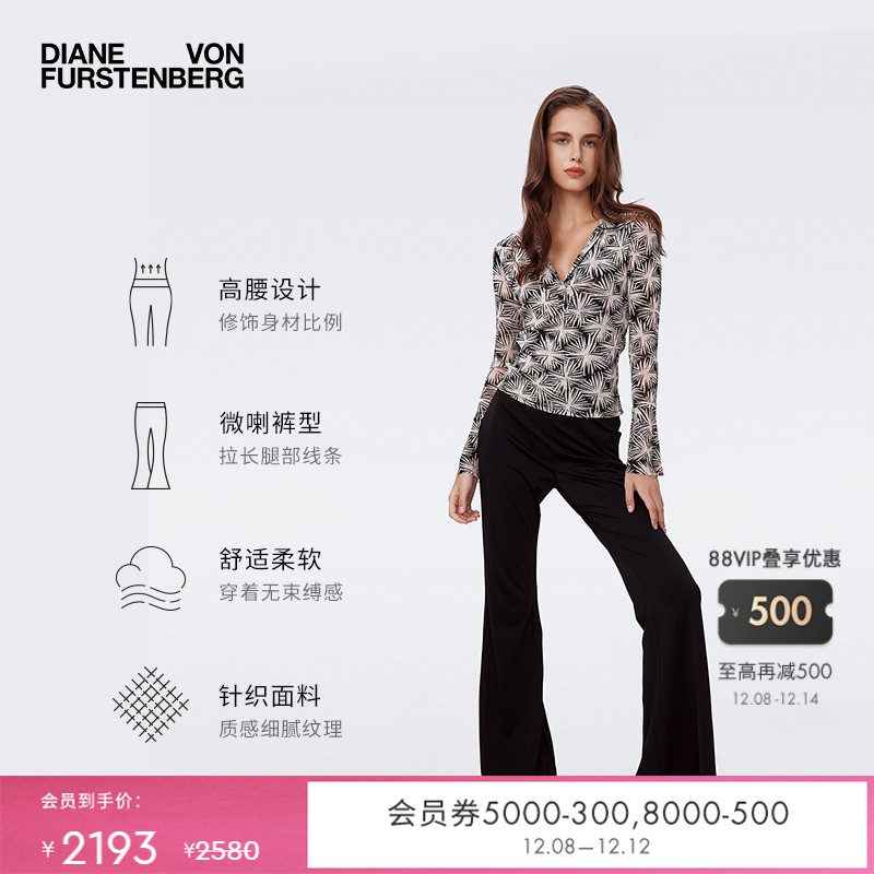 DVF曜石黑微喇针织长裤