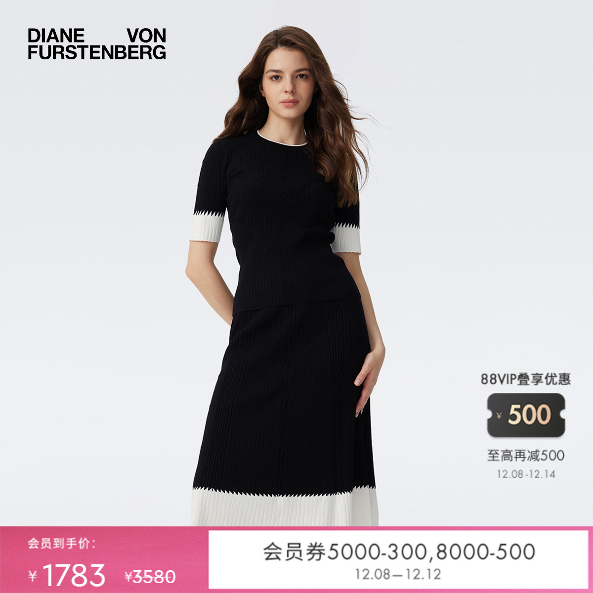 DVF黑白拼色罗纹针织半裙