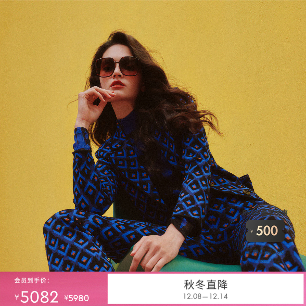 DVF蓝色菱格纹图案外套