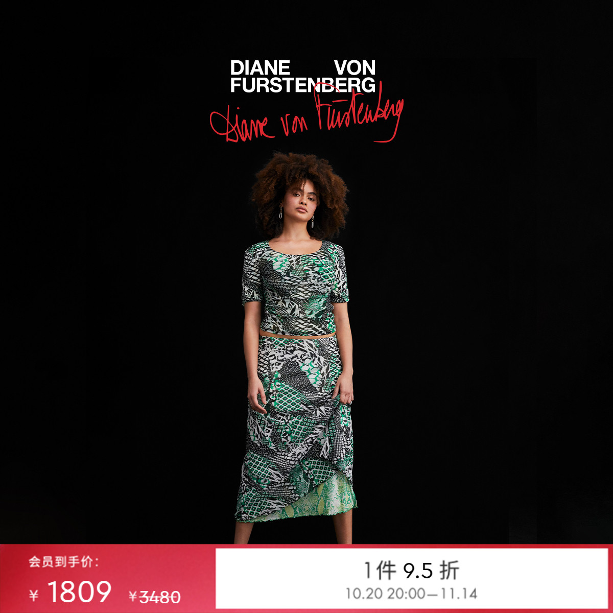 DVF双面6姐妹印花拼接图案半裙