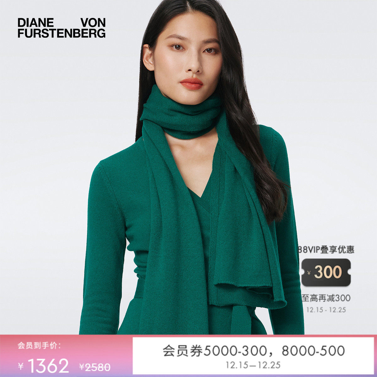 DVF时尚香菜绿羊毛围巾