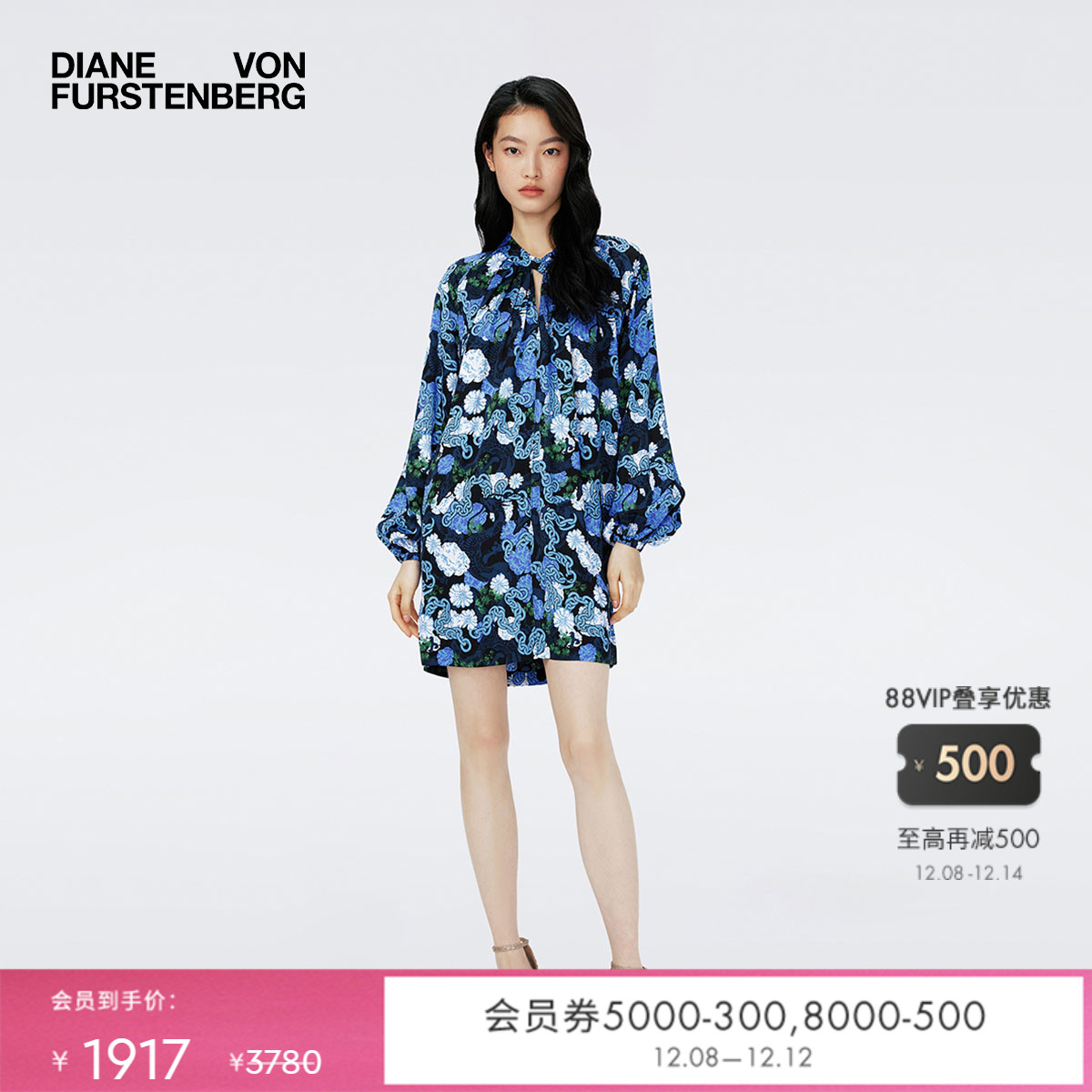 DVF蓝白龙舞锁链连衣裙