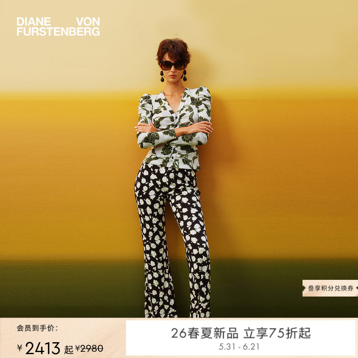 [新品首降 双面穿]DVF2026春夏新款弹力网纱上衣长裤套装BL1U004