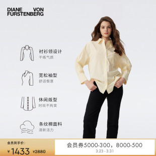 衬衫 条纹长袖 BL1T003 夏日黄白棉质休闲时尚 DVF