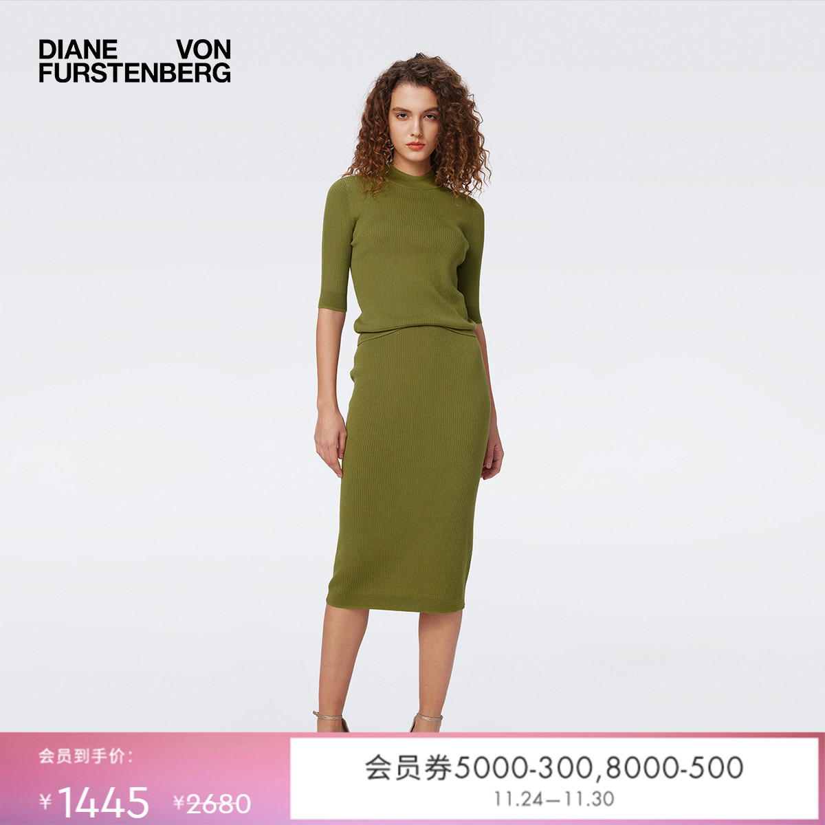 DVF牛油果绿MIDI裙针织半裙