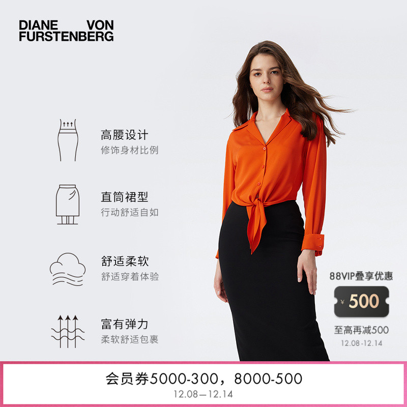 DVF曜石黑色直筒铅笔裙