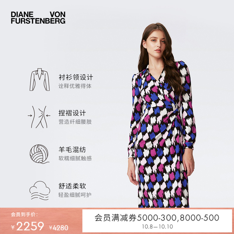 DVF艺术笔刷复古POLO领连衣裙