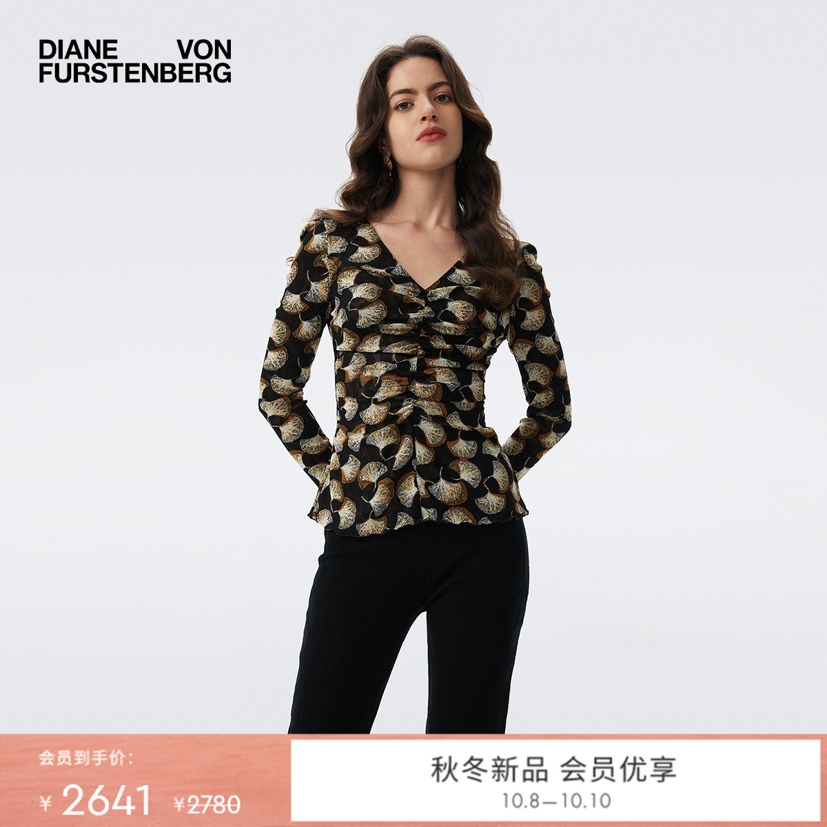 [双面穿]DVF2025秋冬新款弹力网纱银杏叶叠影雪花豹纹上衣BL3T003