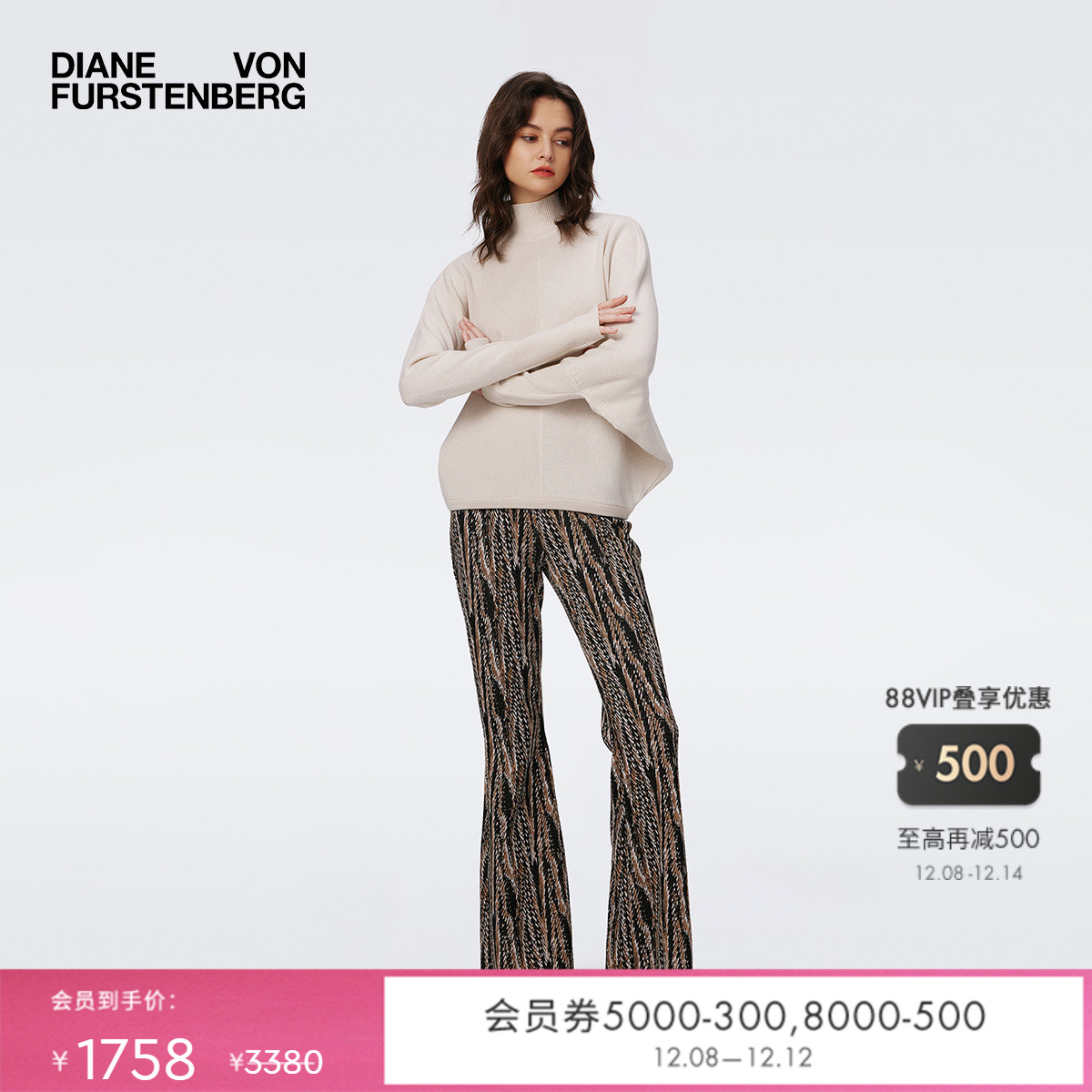 DVF针织提花微喇长裤