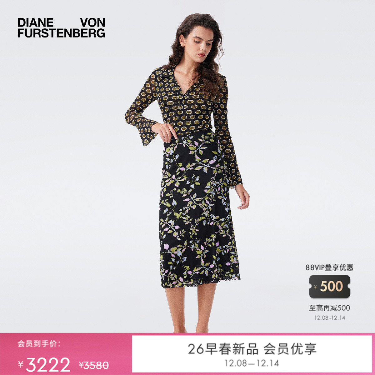 [双面穿]DVF2026早春度假系列以太藤蔓罗盘弹力网纱半裙KM4T002