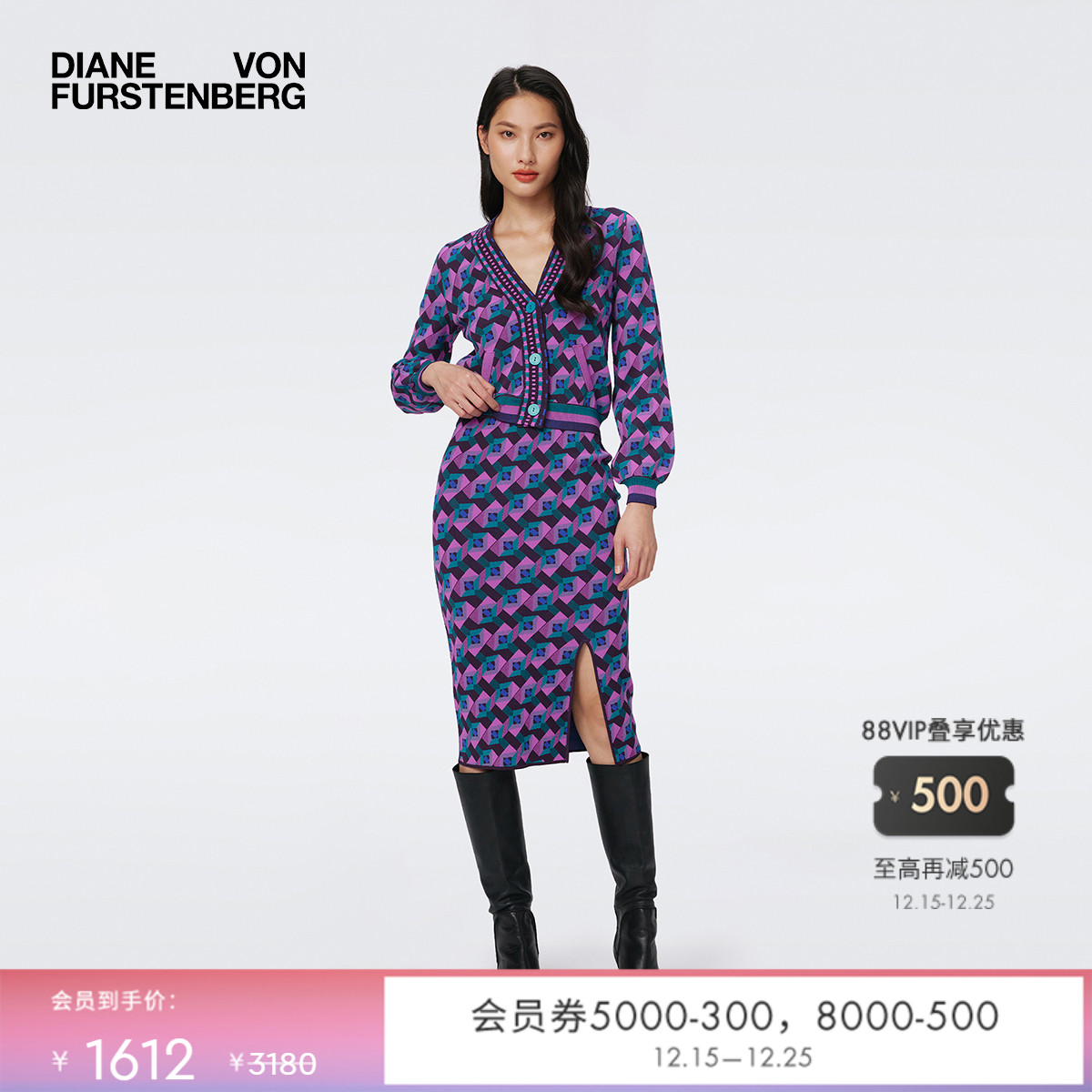 DVF几何图案针织提花半裙