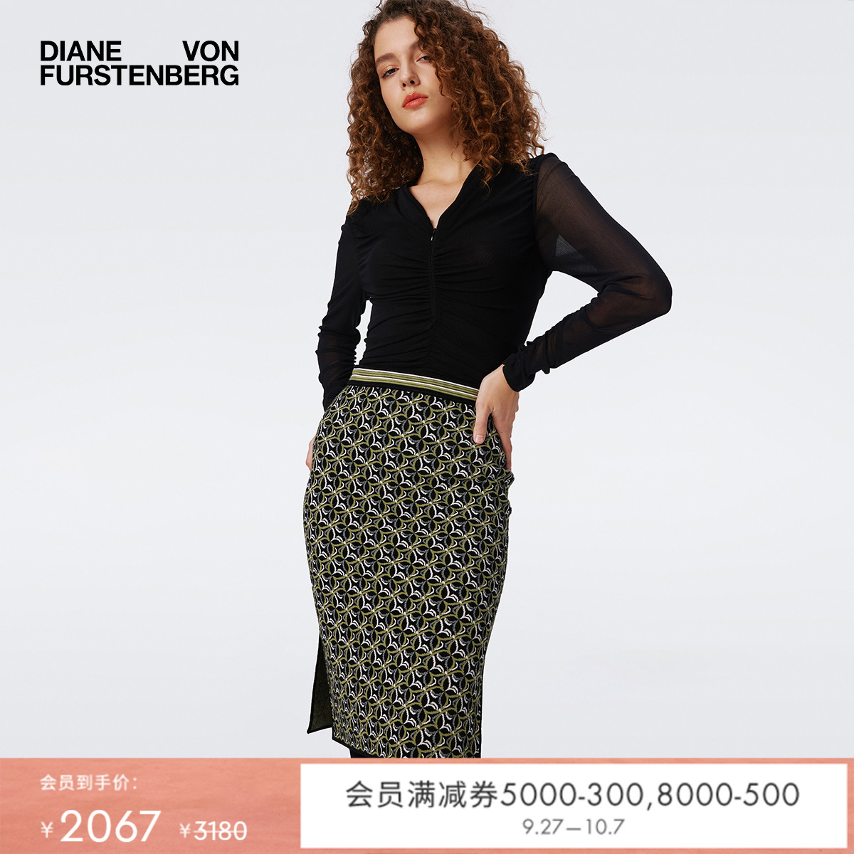DVF几何图案针织提花半裙
