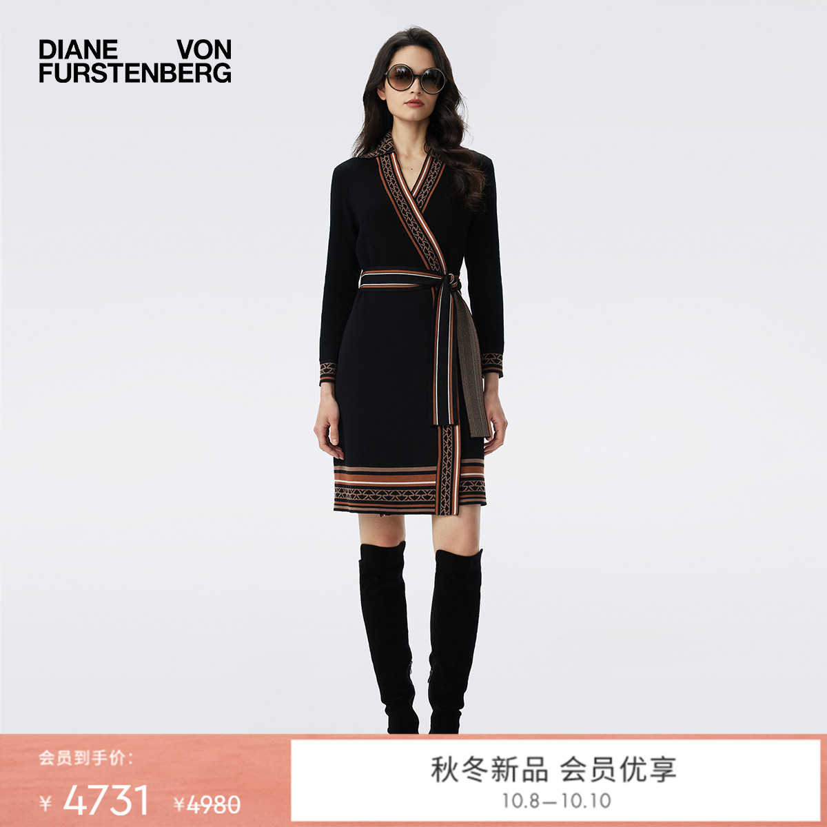 DVF曜石黑/几何图腾镶边裹身裙
