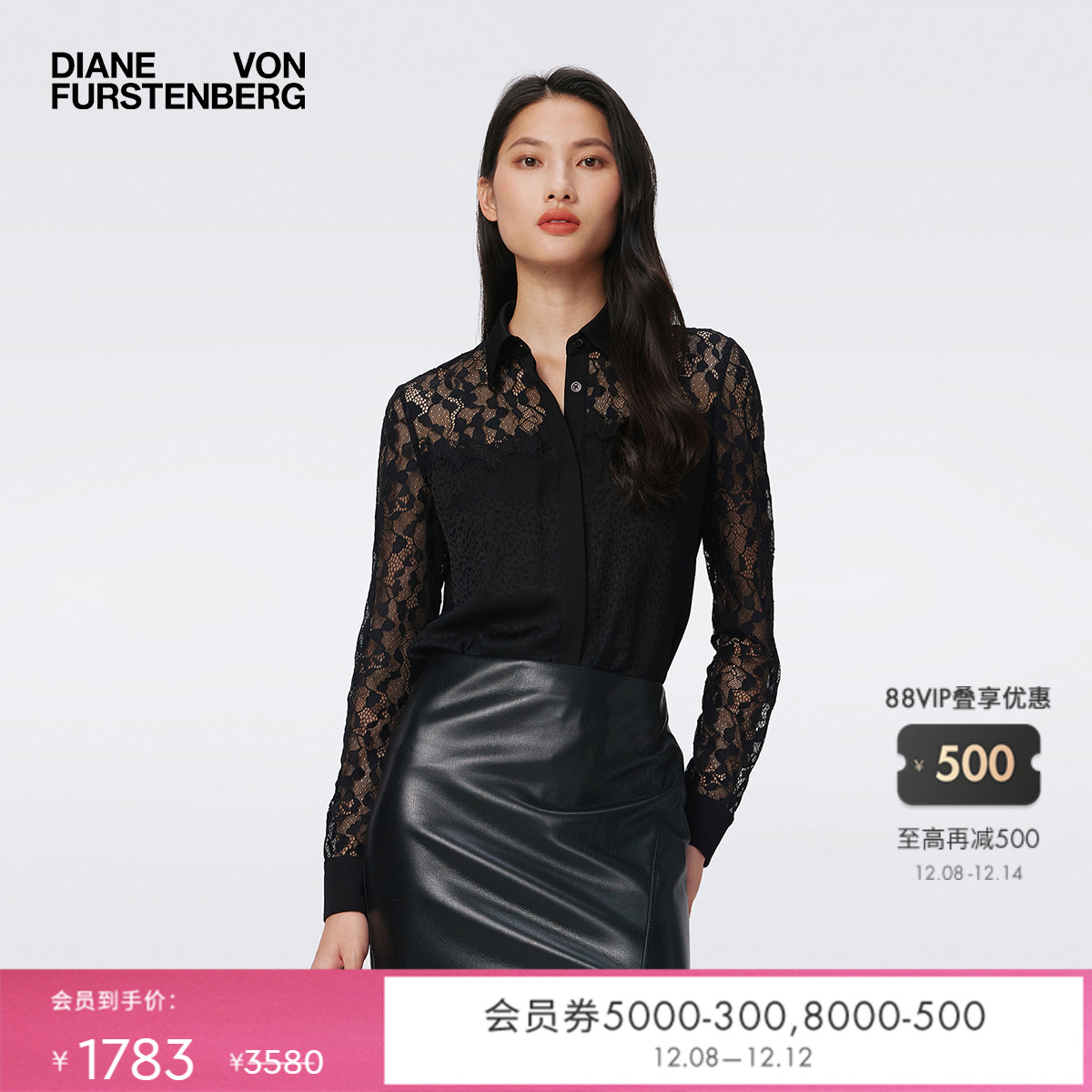 DVF黑色蕾丝拼接衬衫