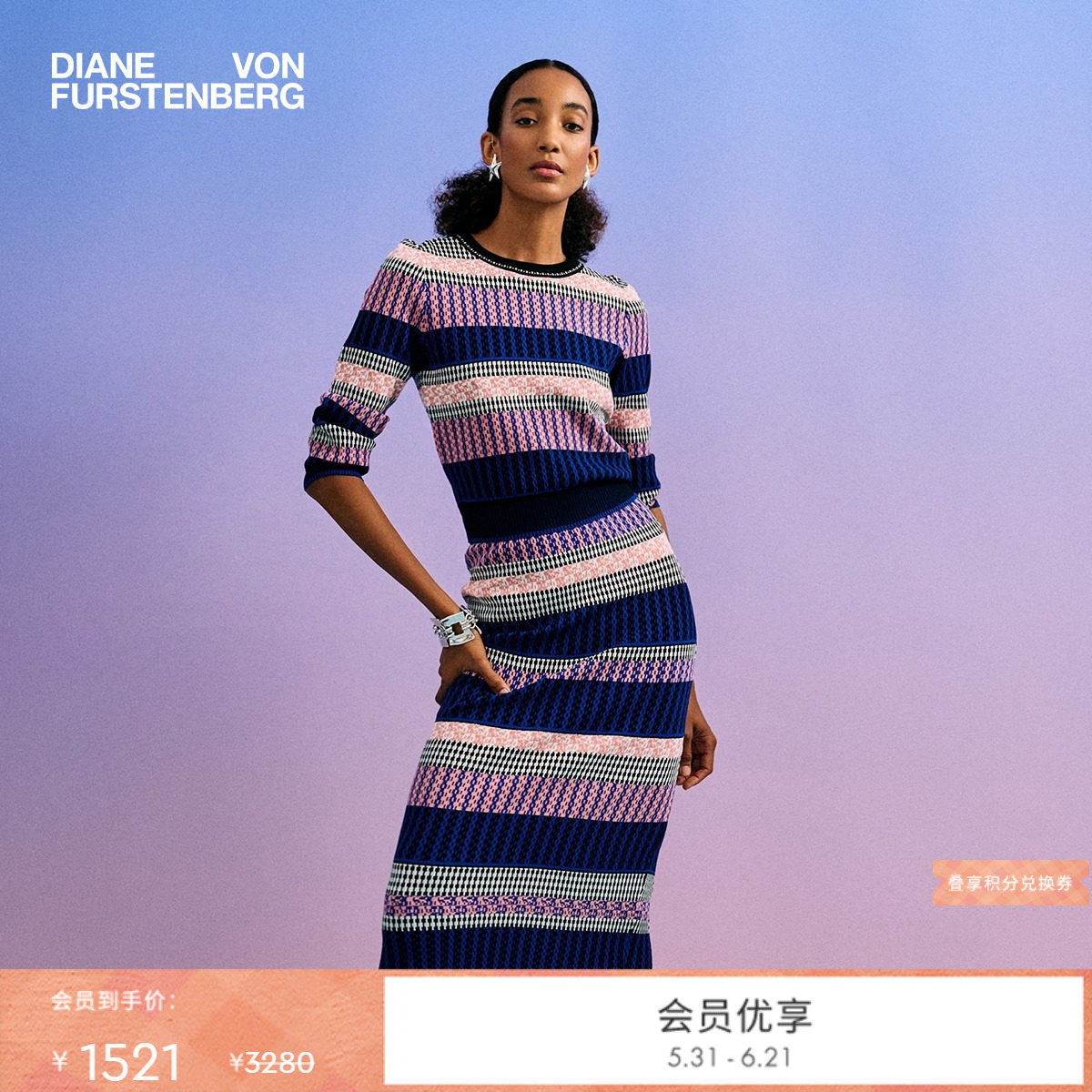 [提花工艺]DVF铅笔裙条纹提花中长款针织半裙KN4R007