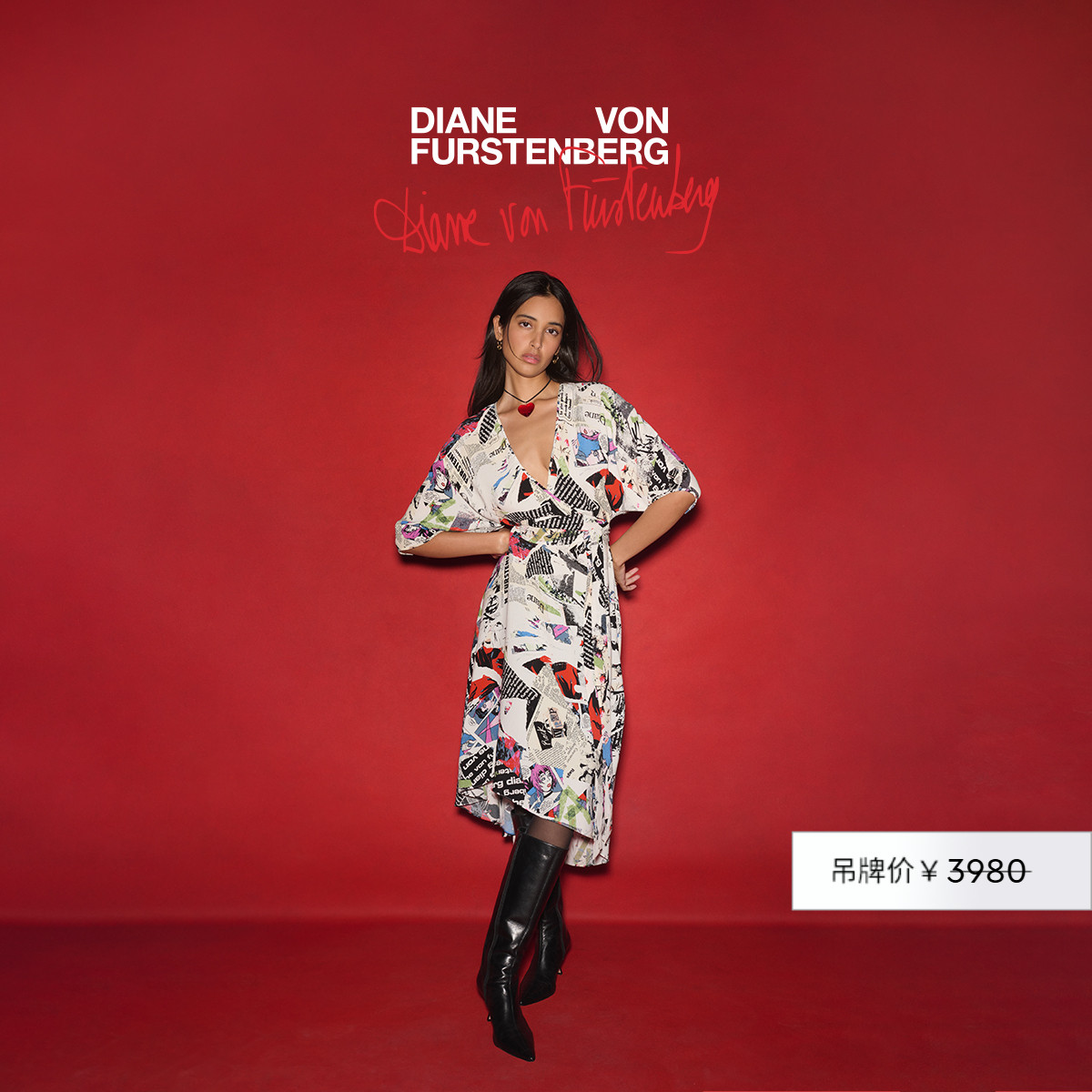 DVF50周年彩色报纸裹身连衣裙