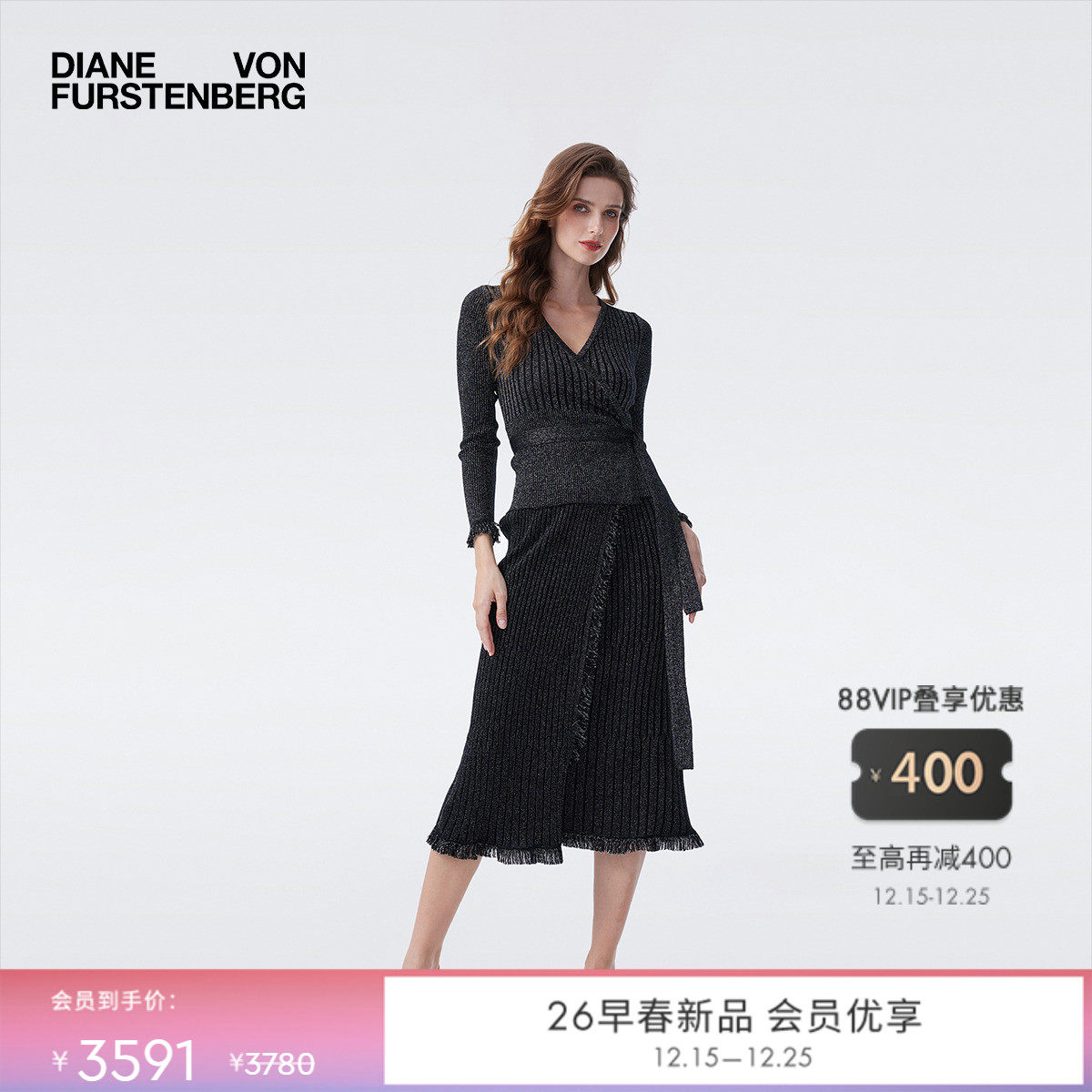 DVF金属银罗纹针织半裙